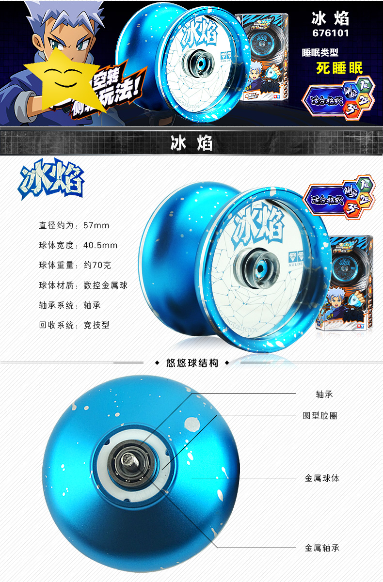 奧迪雙鑽悠悠球玩具火力少年王5yoyo球赤凌風烈烽冰焰s溜溜球焰魄冰焰