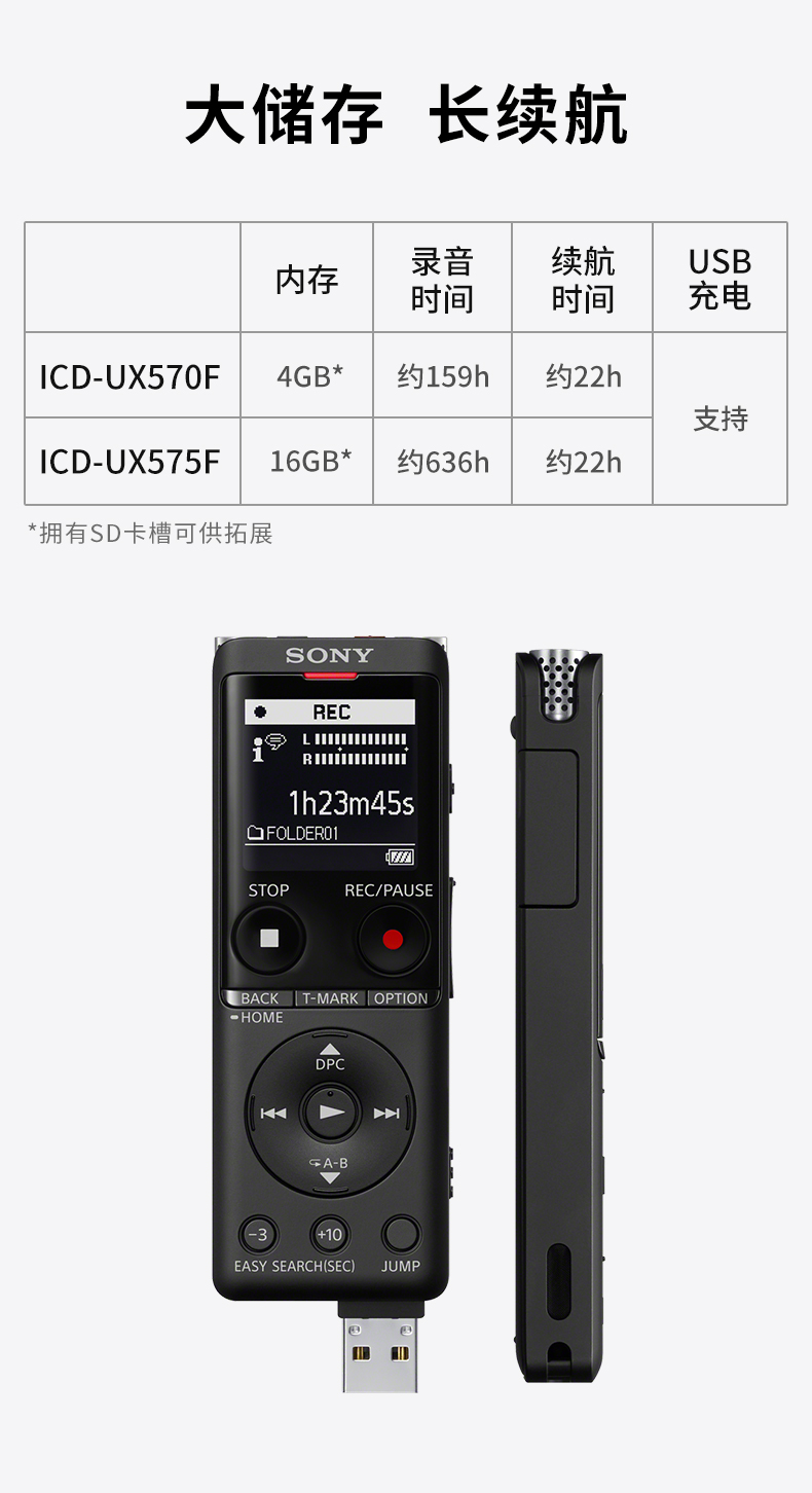 sony索尼录音笔数码录音棒icfux57516glpcm线性性录音高品质录音智能