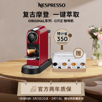 Nespresso 胶囊咖啡机 Citiz C113 全自动意式家用 办公室商用咖啡机 都市风格