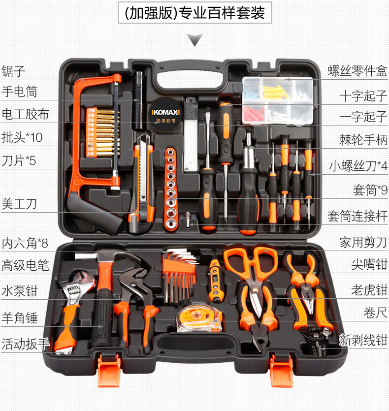 手动组合家用工具套装五金组套电工木工金工维修工具箱电钻组合箱掌柜