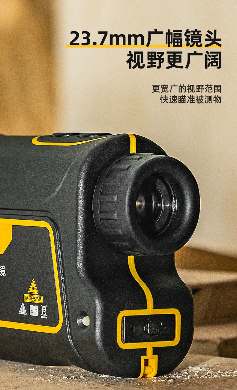 得力(deli)数码产品激光测距仪 得力激光测距仪望远镜高精度手持测量