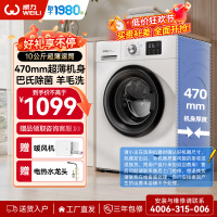 威力(WEILI)10KG超薄变频滚筒洗衣机全自动 蒸汽除菌15分钟快洗高温筒自洁以旧换新XQG100-1016DPX