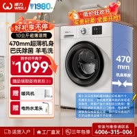 威力(WEILI)10KG超薄变频滚筒洗衣机全自动 蒸汽除菌15分钟快洗高温筒自洁以旧换新XQG100-1016DPX