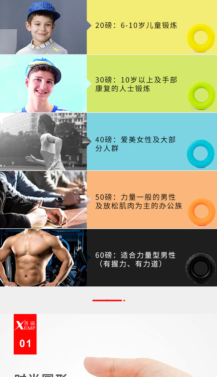 善浦握力器硅胶握力圈器健身橡胶圈专业男女士老人儿童康复训练手指力锻炼器 价格图片品牌报价 苏宁易购善浦运动专卖店