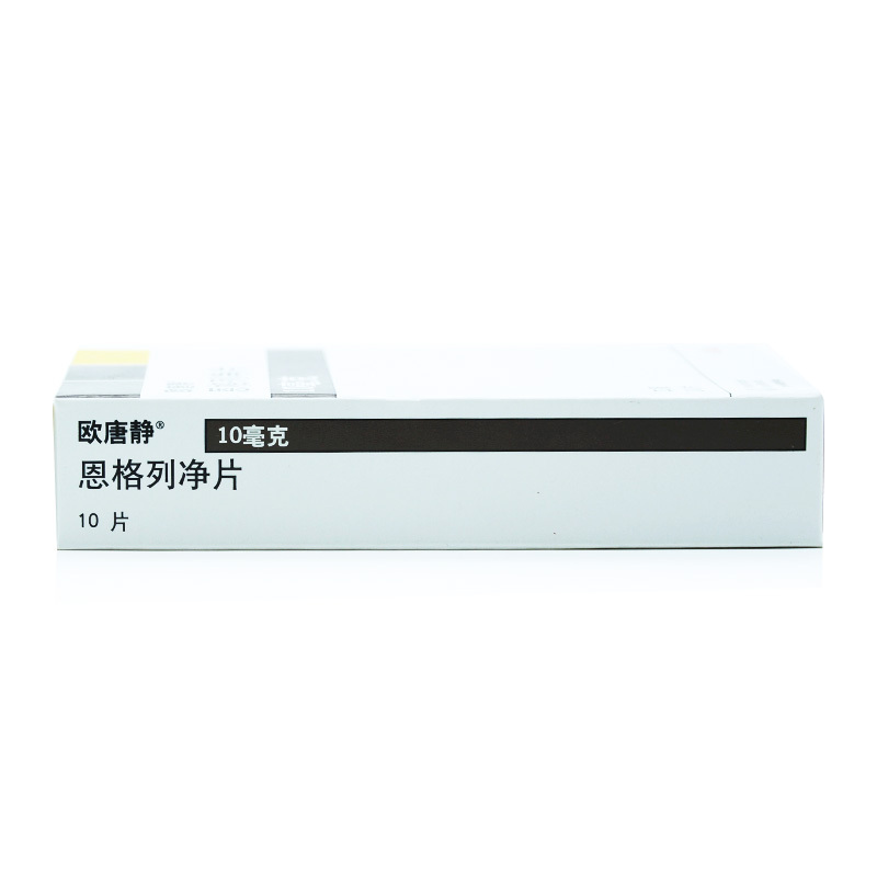 欧唐静恩格列净片10mg10片盒用于治疗2型糖尿病的药品