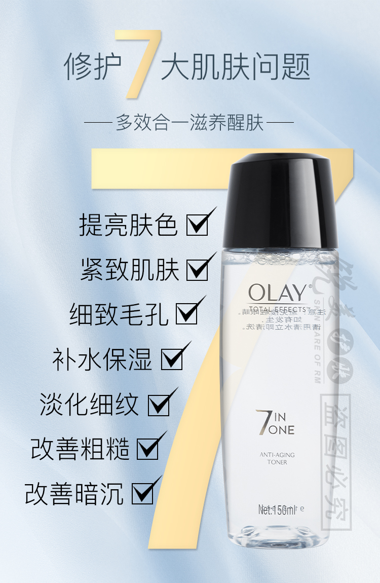 olay玉兰油爽肤水女多效修护醒肤水化妆保湿补水