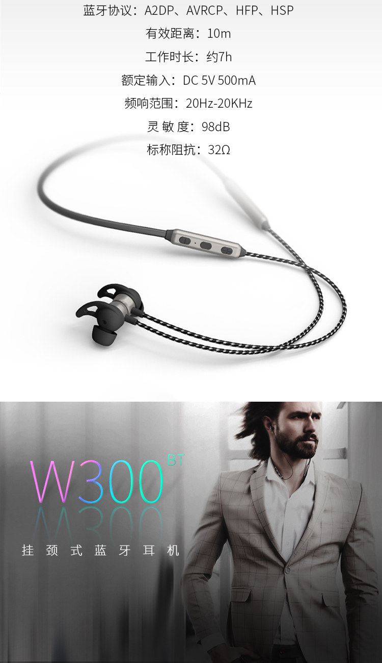 edifier漫步者w300bt入耳式运动蓝牙耳机无线耳机手机耳机防水防汗