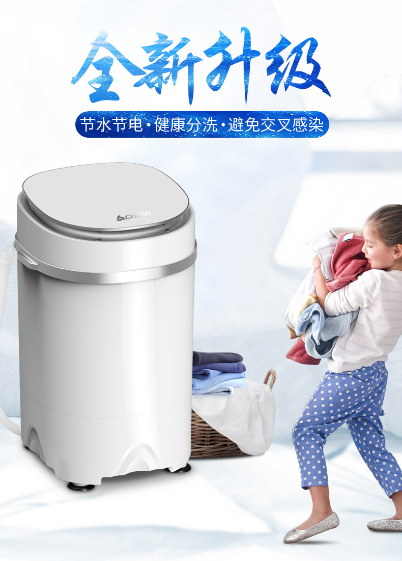 chigo/志高 洗脱一体迷你洗衣机小型婴儿童家用半全自动脱水甩干 黑色