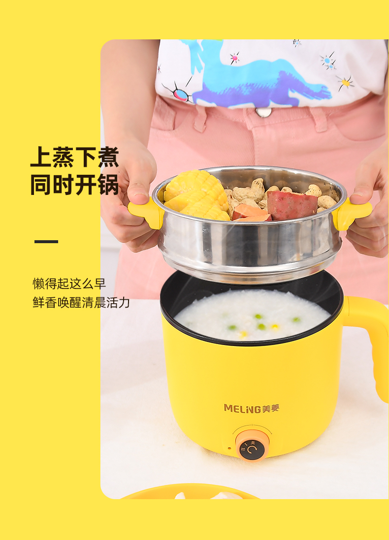 美菱(meling)电火锅mt-h12c 美菱(meling) 迷你电煮锅小电锅小蒸锅电
