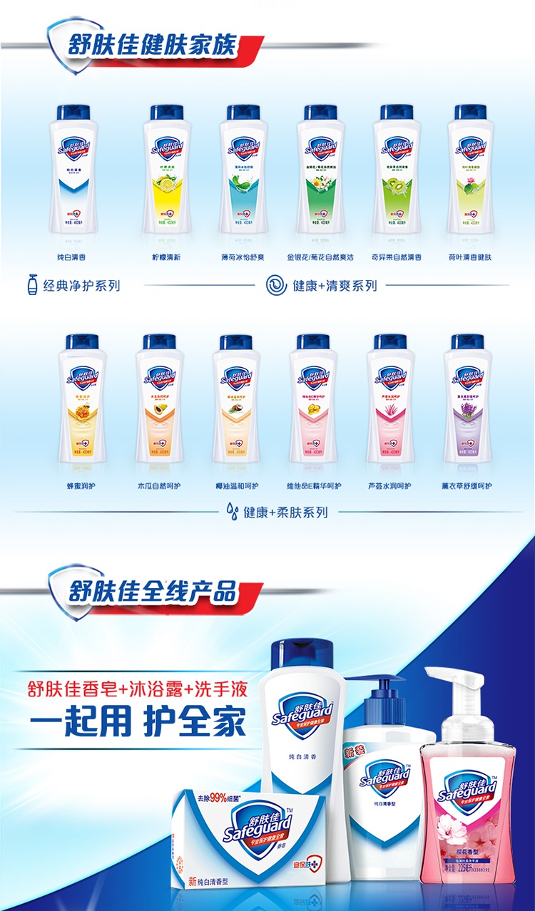 舒肤佳沐浴露女男士纯白清香型家庭装沐浴乳1l大瓶洗澡液2瓶