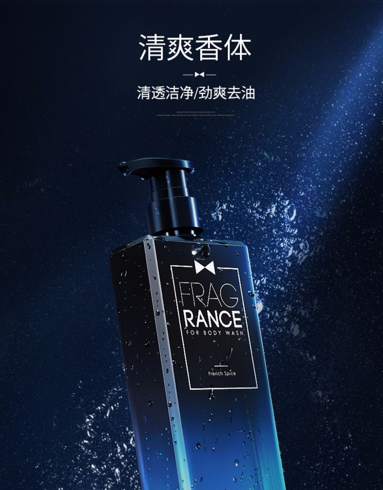 黑马小明男士香体沐浴露清爽滋润魅力持久留香去体味乳液海洋香2支装