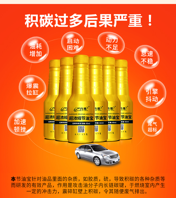 苏宁-节油宝2021_05