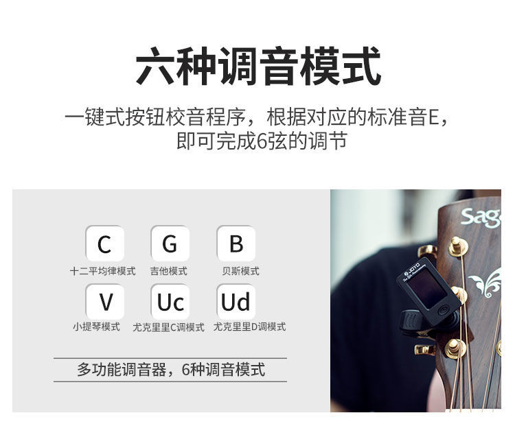 精美调音器只购调音器joyo调音器吉他初学者多功能吉他尤克里里二胡