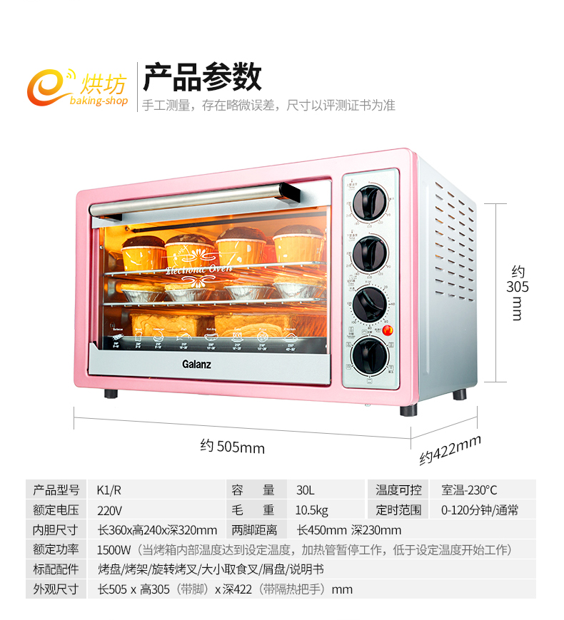 家用多功能烘焙30l大容量电烤炉独立控温旋转烤叉静音旋钮 套装【价格