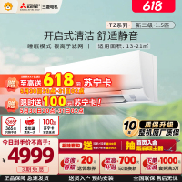 三菱电机 (Mitsubishi)空调 1.5匹 新二级能效 纯铜管 内部清洁 冷暖空调挂机 MSZ-TZ12VA