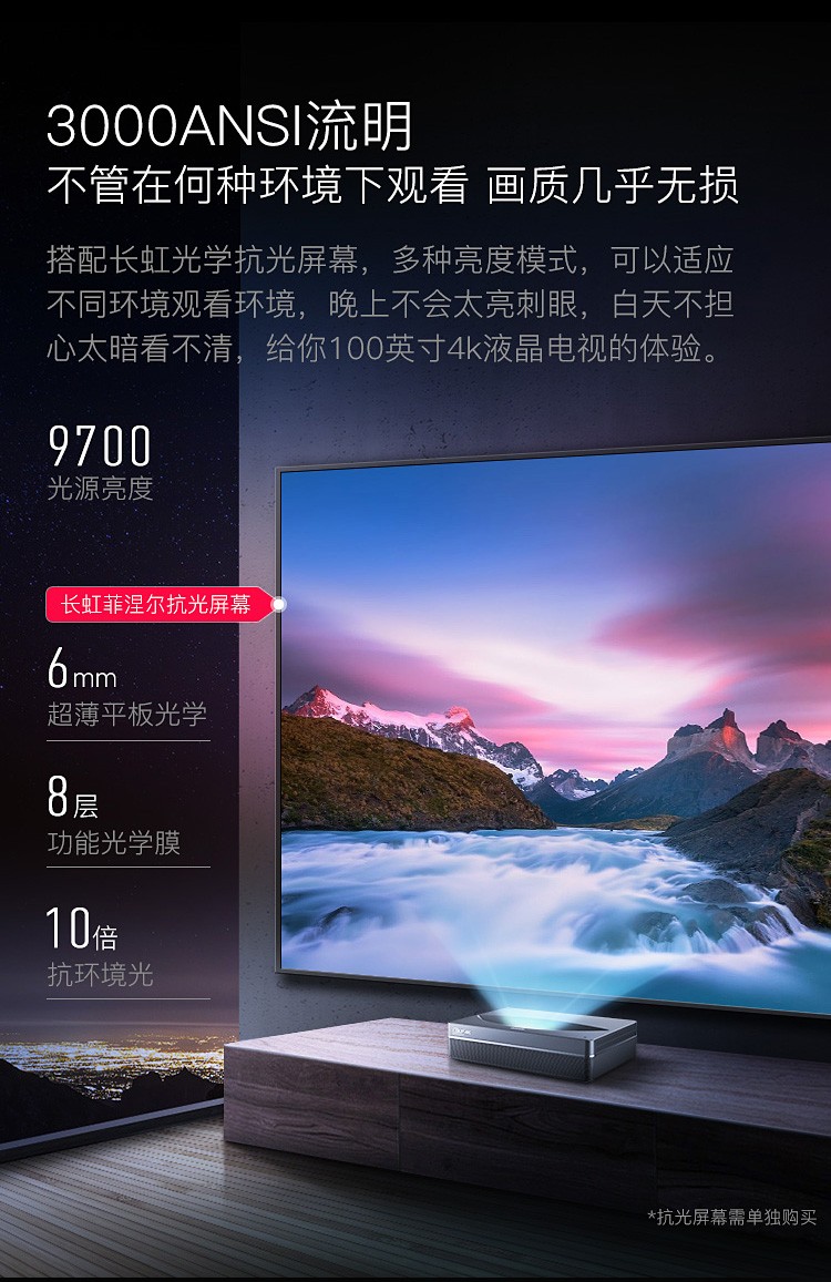 【咨询有惊喜】长虹(changhong)x6u激光电视 投影仪 家用 wifi 无线