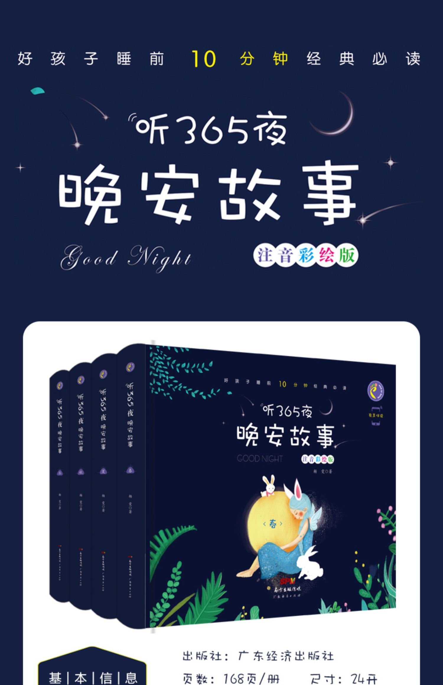 睡前故事绘本儿童经典童话绘本幼儿园老师推荐3一4一5一6岁亲子阅读3