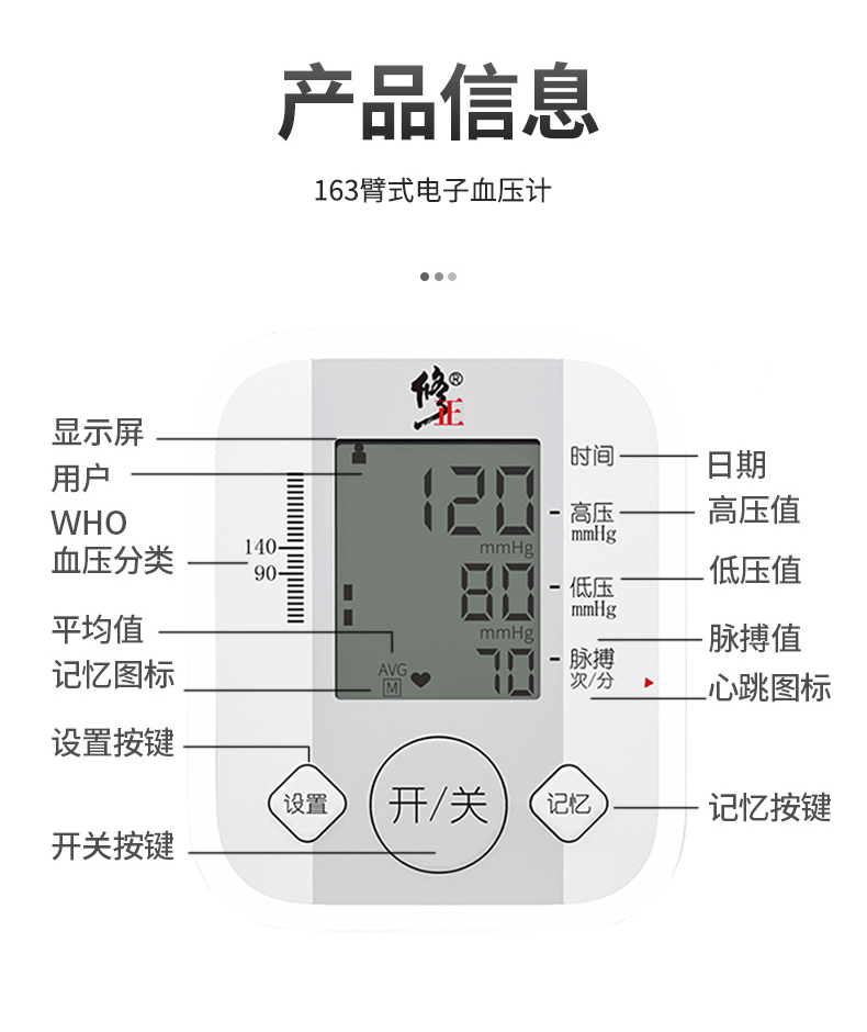 修正xiuzheng血壓儀家用醫用電子血壓計家用醫用量血壓儀家用高精準量