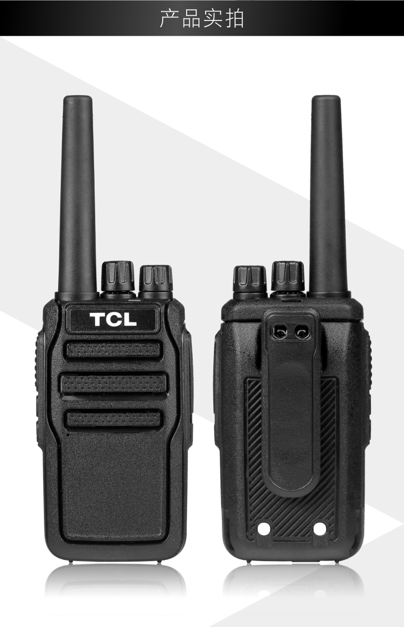 tclht8对讲机