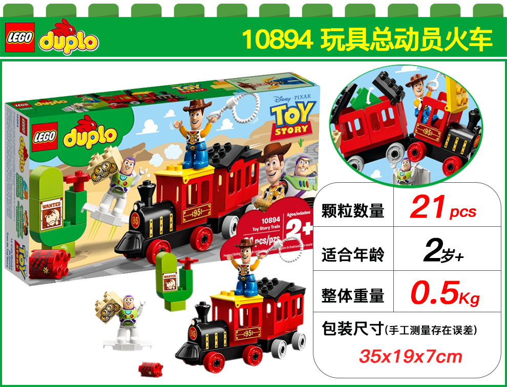 乐高积木lego得宝数字火车108471059710816汽车套装大颗粒车