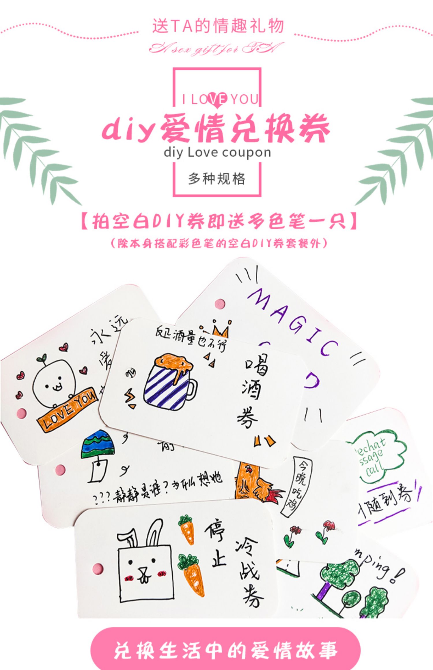 《爱情恋爱兑换券心愿卡diy手工男朋友卷情侣小卡片礼物七夕情人节 50