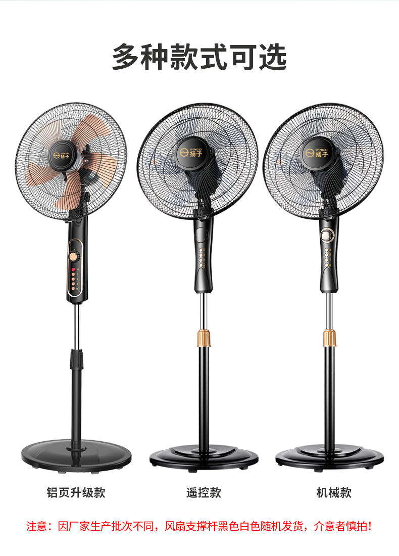 扬子电风扇落地扇家用立式台式遥控扇宿舍摇头工业电扇大风力耐用实惠