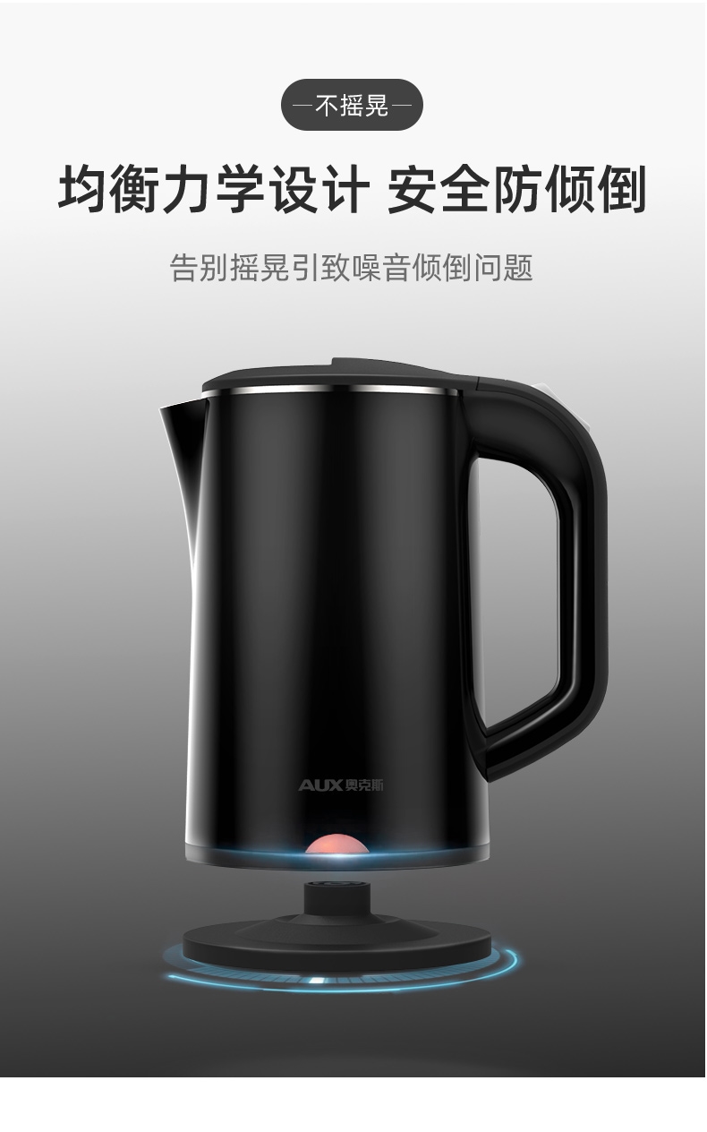 奥克斯电热水壶 hx-a1831s 家用烧水壶宿舍学生大容量全自动断电泡茶