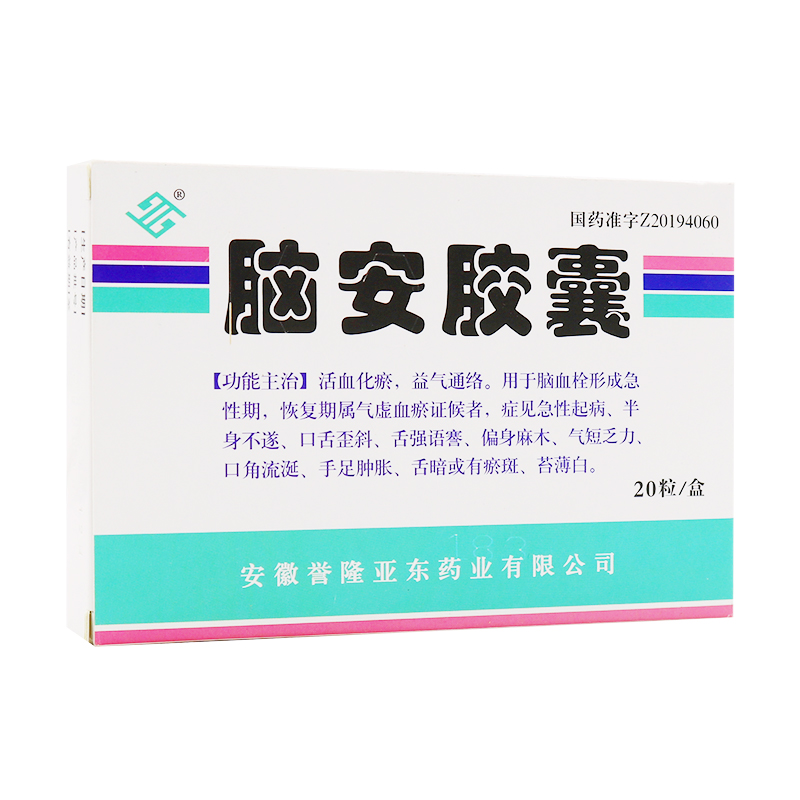 誉隆亚东脑安胶囊04g20粒