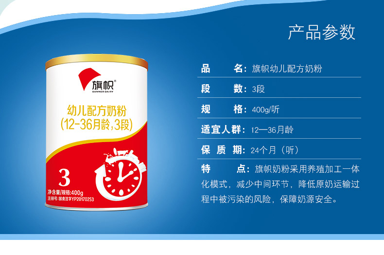 君乐宝奶粉旗帜奶粉红罐1段婴幼儿牛奶粉一段400克