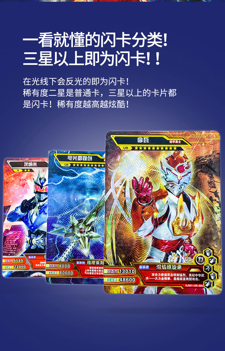 奥迪双钻铠甲勇士卡片荣耀版炎龙帝皇茨纳米拿瓦游戏卡片全套卡牌儿童