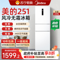 美的251三开门冰箱风冷无霜变频一级能效家用小型出租房官方超薄