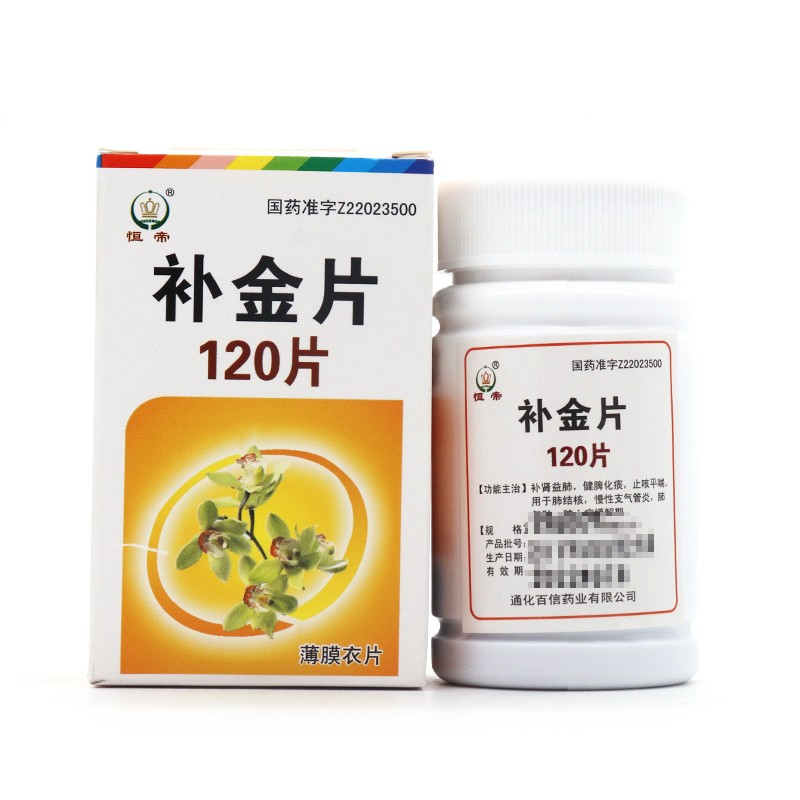 恒帝 补金片 0.25g*120片