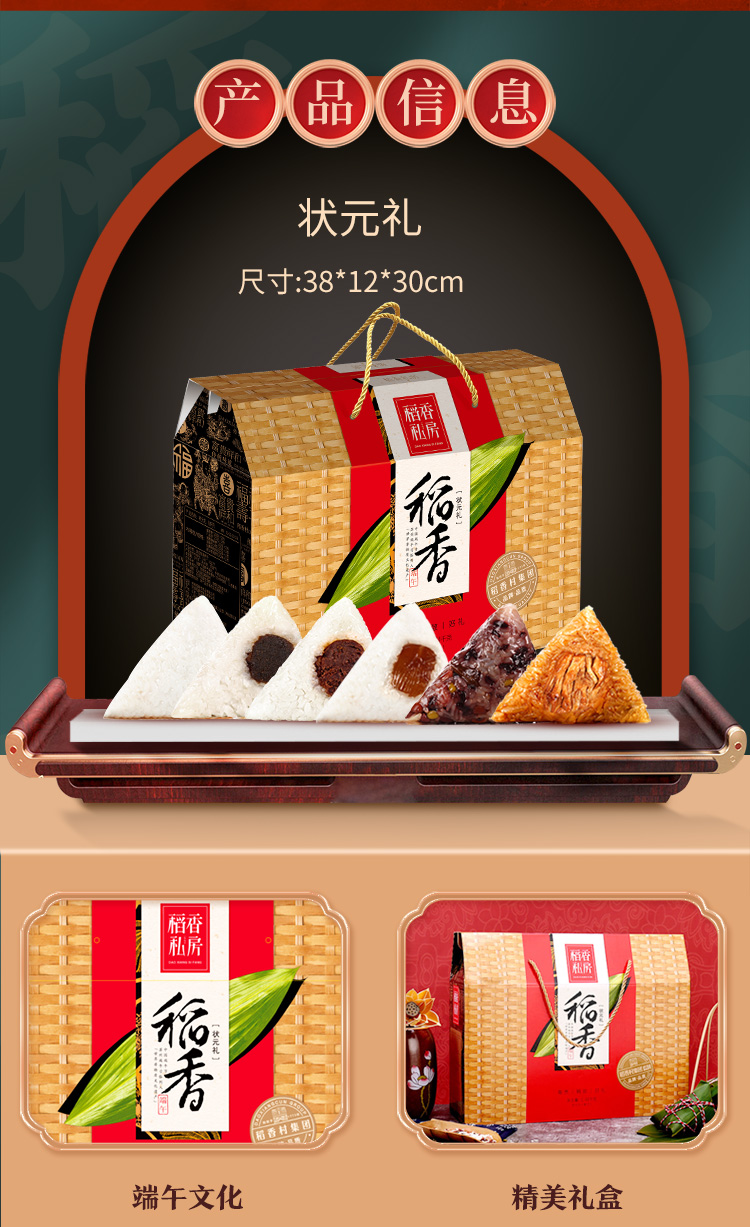 稻香村粽子状元礼粽子礼盒屋顶瓦楞盒144kg计价单位盒