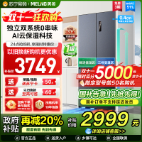 无忧嵌美菱511升双系统零嵌入法式多门冰箱 63.5cm1级家用大容量电冰箱以旧换新补贴自营BCD-511WP9CZX白