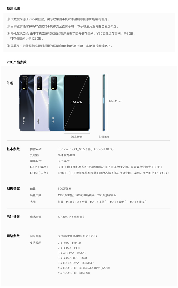 vivo手机y30 vivo y30 新品 8gb 128gb 水漾蓝 5000mah超大电池 后置