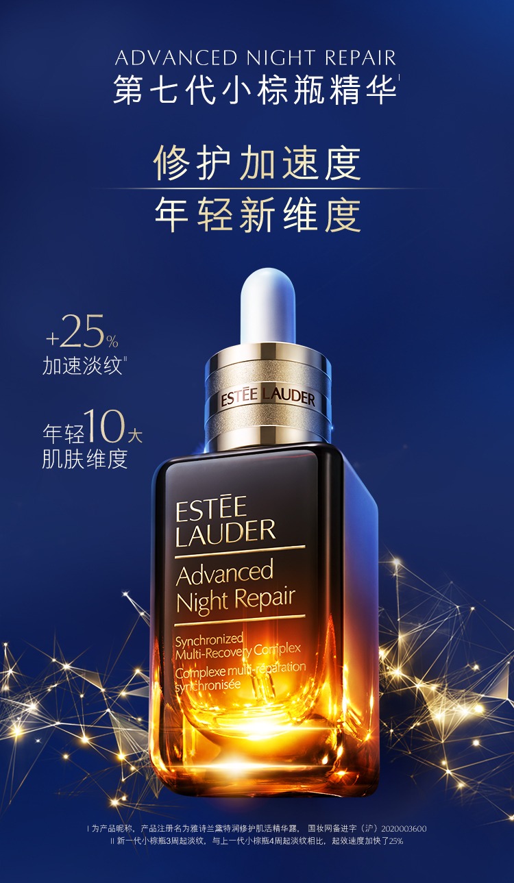 estee lauder雅诗兰黛第七代小棕瓶限量套装 精华50ml 爽肤水30ml