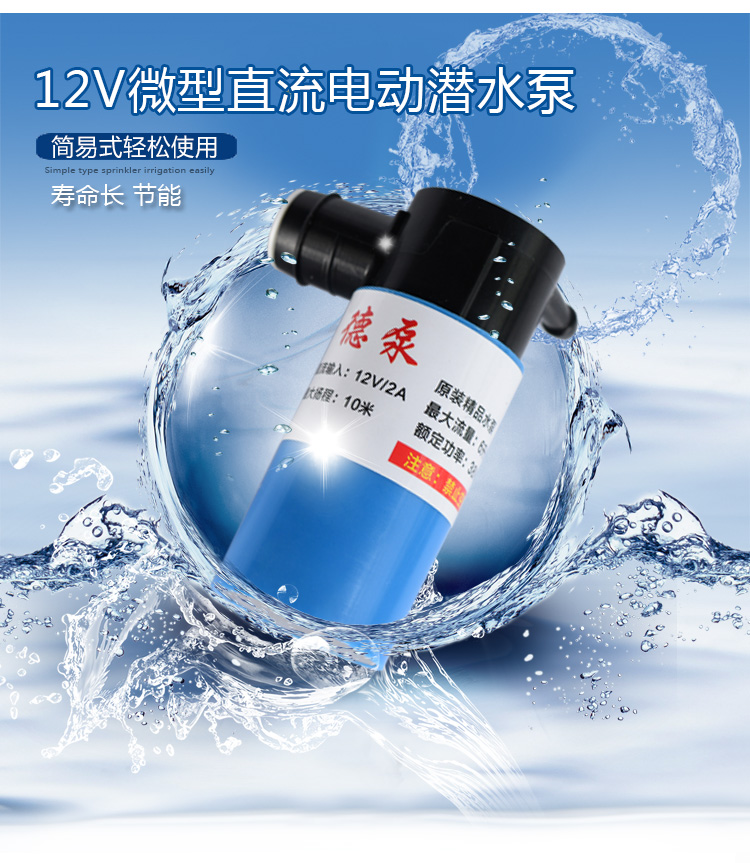 12v微型直流电动潜水棒小型水钻开机小水泵抽水家用自吸抽水泵