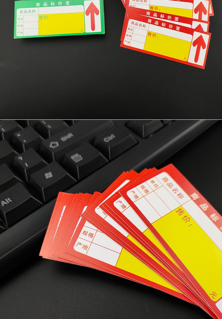 毕业季商品标价签 超市货架标签加厚价格牌便利店标价牌爆炸贴绿色