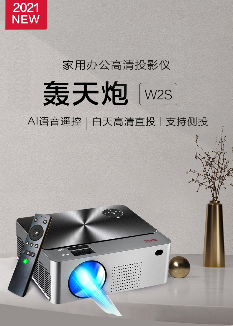 轰天炮w2s黑色投影仪家用手机投影电视智能无线投影机宿舍卧室客厅