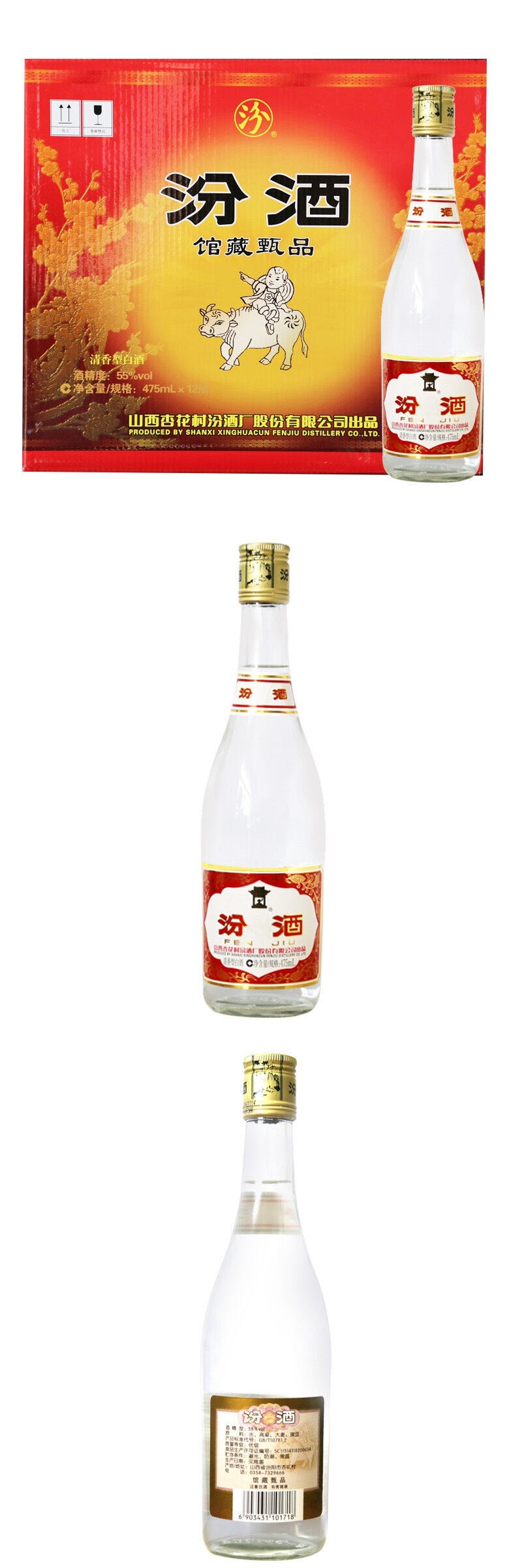 汾酒55度馆藏汾酒铝盖玻汾475ml12瓶纯粮食清香型白酒整箱