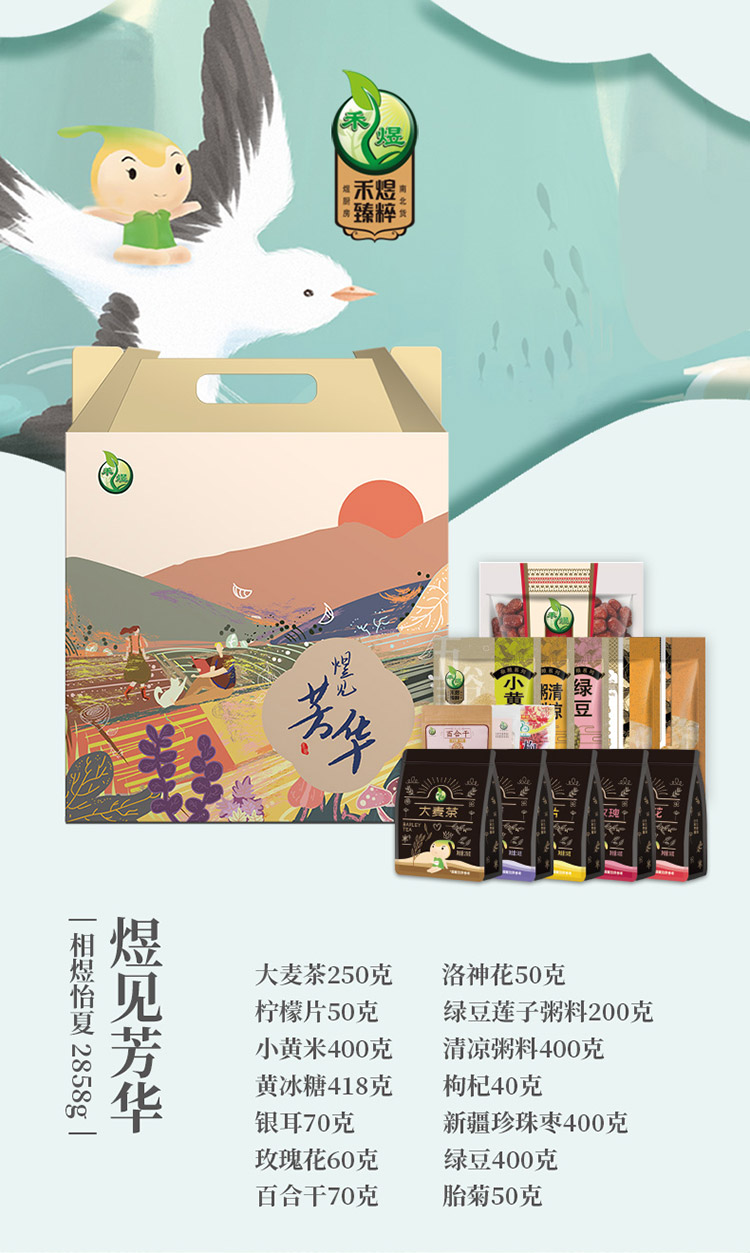 禾煜干货禾煜煜见芳华送凉2858g 大麦茶柠檬片黄冰糖银耳洛神花玫瑰花胎菊绿豆等杂粮粥料送礼员工福利团购 价格图片品牌报价 苏宁易购苏宁自营 禾煜干货禾煜煜见芳华送凉2858g 大麦茶柠檬片黄冰糖银耳洛神花玫瑰花胎菊绿豆等杂粮粥料送礼员工福利团购 价格图片品牌报价 苏宁易购苏宁自营