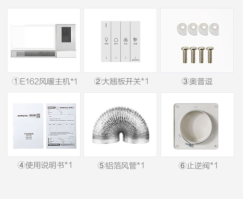 奥普aupu奥普aupu浴霸壁挂式灯暖浴霸取暖灯泡便携式即开即热