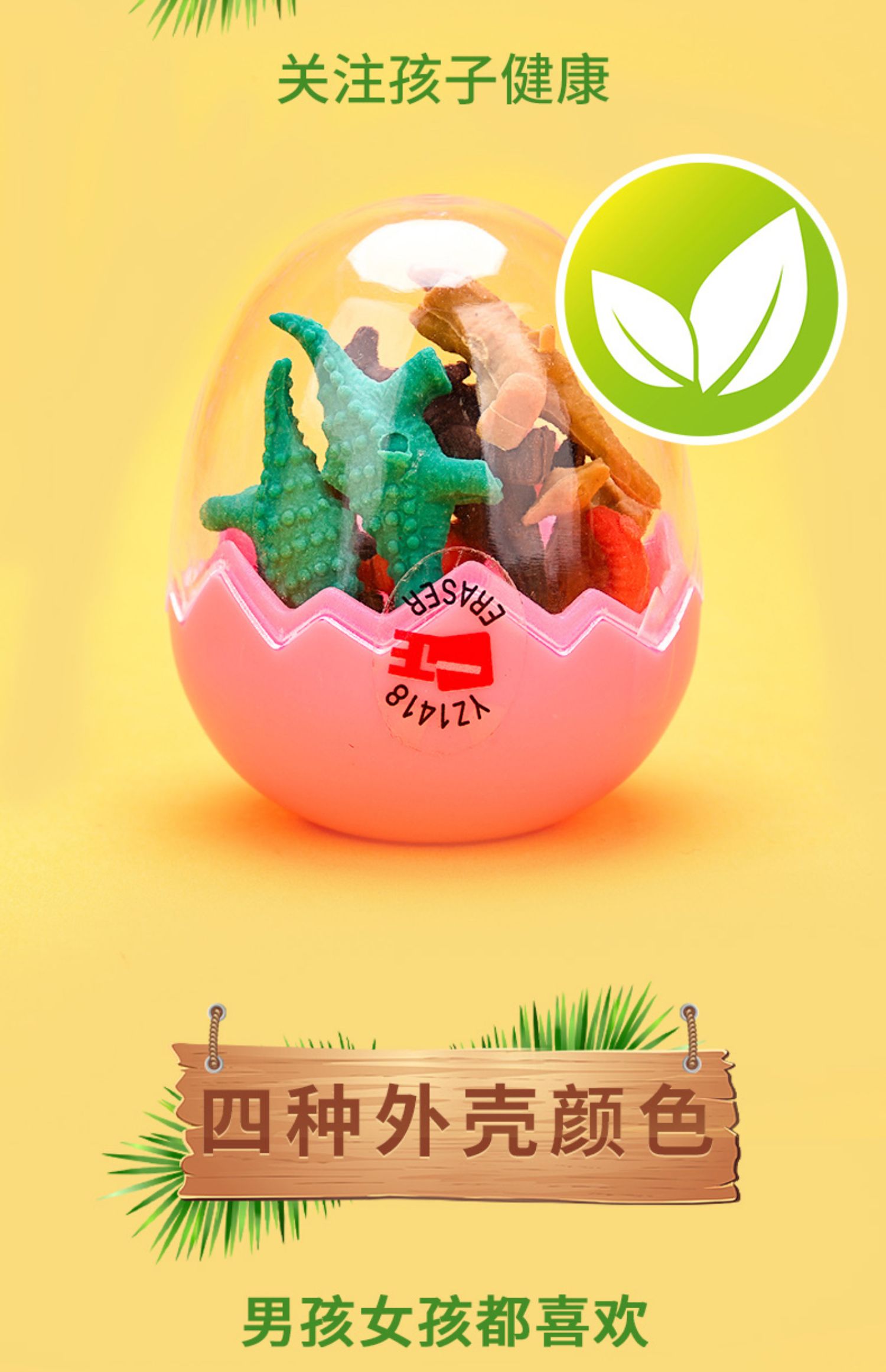 喻娄恐龙橡皮擦动物橡皮恐龙蛋橡皮擦卡通橡皮玩具小恐龙像皮小学生