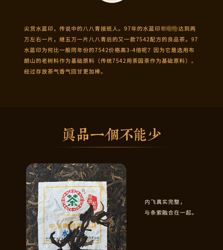 中茶牌云南普洱茶2007年水蓝印7321布朗早春特制青饼生茶饼357g