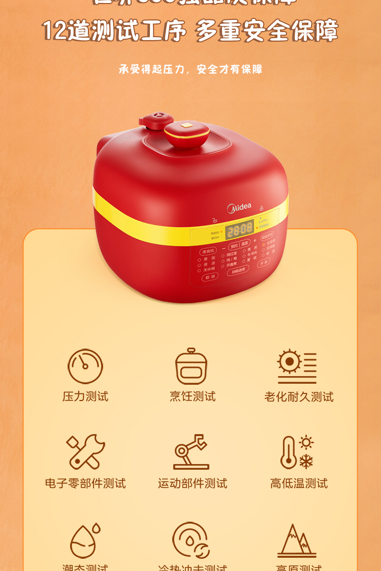 美的电压锅家用2升迷你电压力锅小型电饭锅多功能全自动高压锅 红色