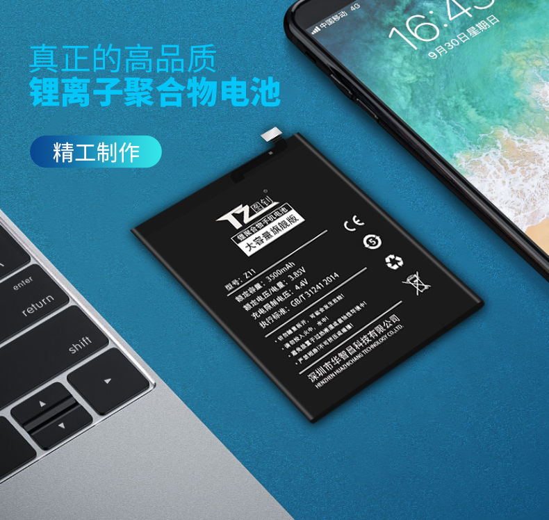 努比亚z11电池z17mini原装z11mini手机电板z17s加大容量z11minis z11