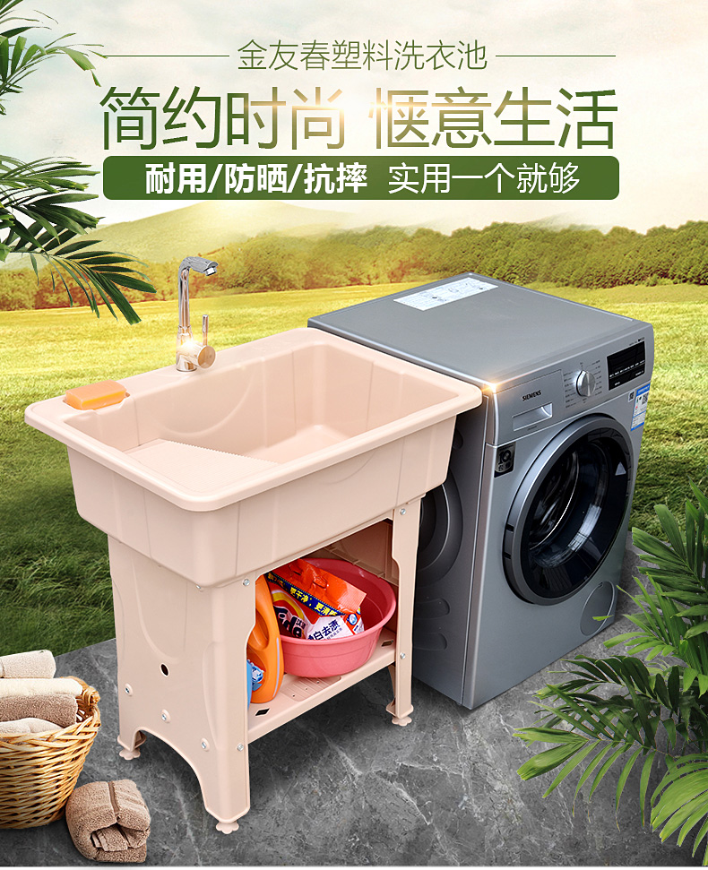 塑料洗衣池带搓板水池一体洗衣柜阳台家用洗脸盆单槽洗手盆【价格