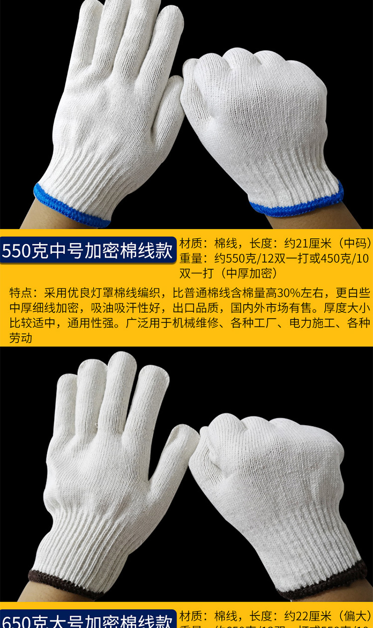 棉线手套劳保耐磨工作棉纱薄款加厚线手套便宜男女工地干活隔热用400