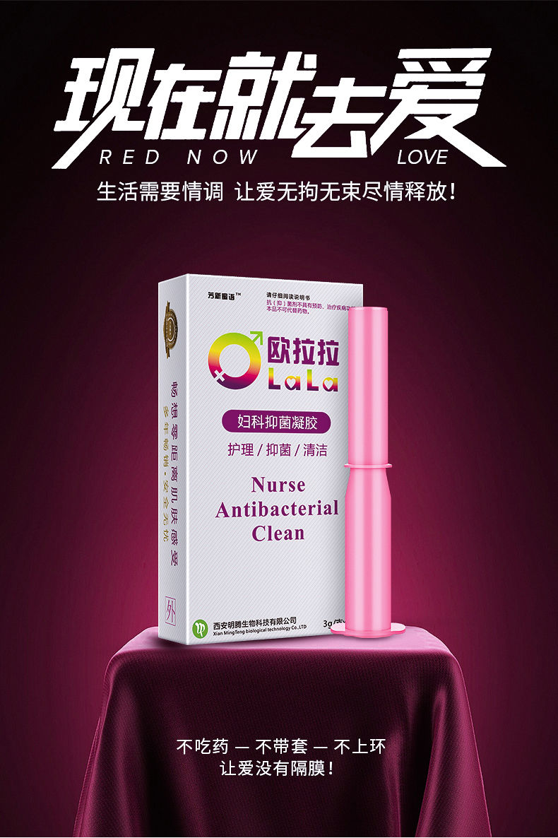 欧拉拉液体避孕套女用安全套高潮情趣凝胶避孕膜栓成人计生用体验装1