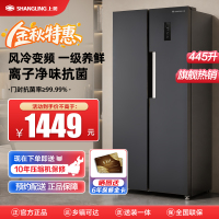 上菱LR465WSPE丝蕴灰对开门冰箱 一级能效 风冷无霜 双变频离子净味 大容量节能家用冰箱